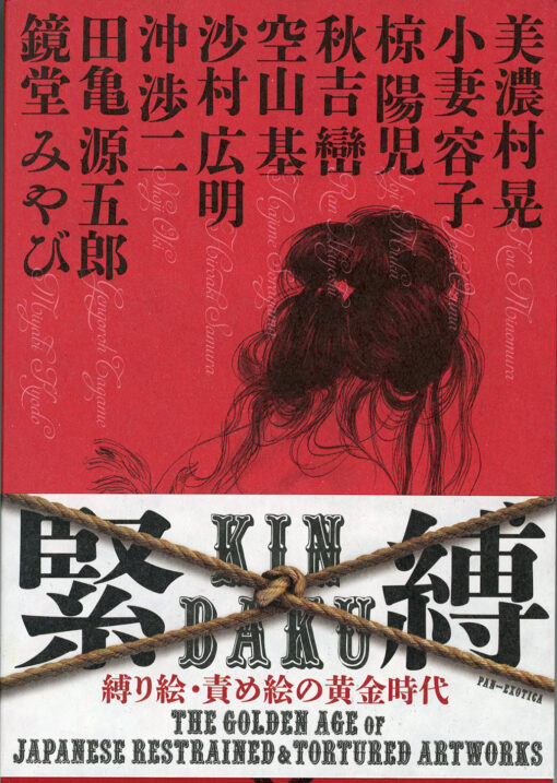 golden age of Kinbaku