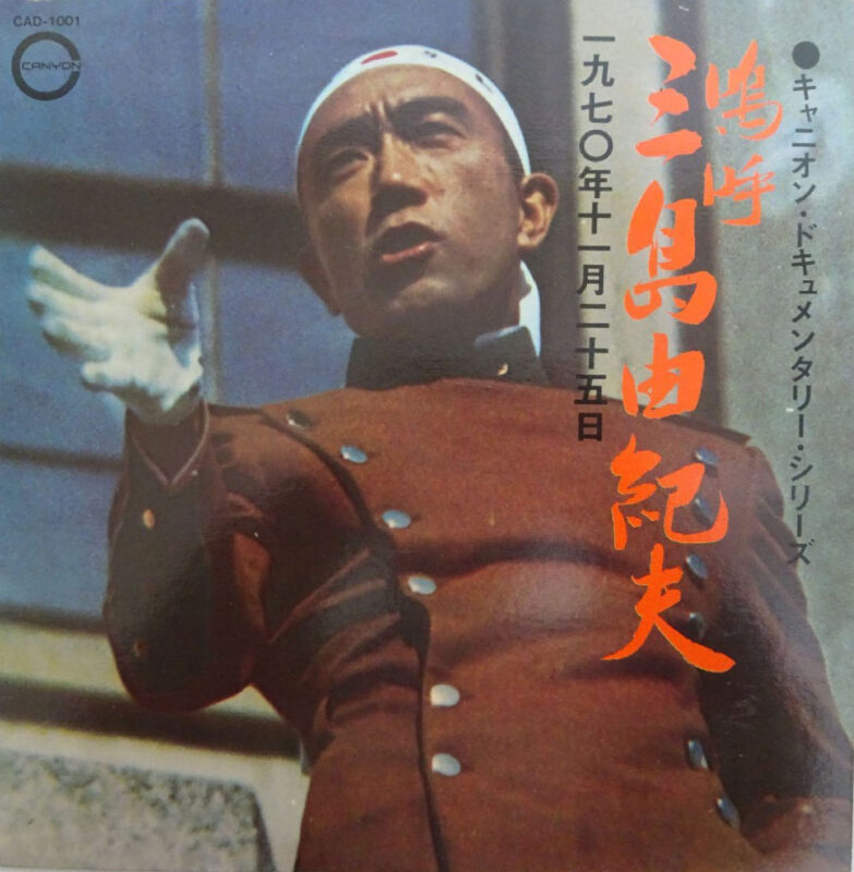 Speech November 25 1970 Yukio Mishima Timeless Shop