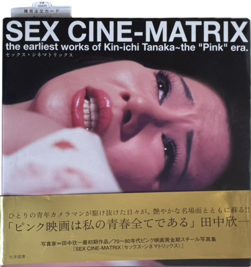 cinematrix